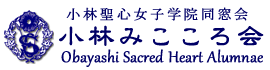 小林みこころ会